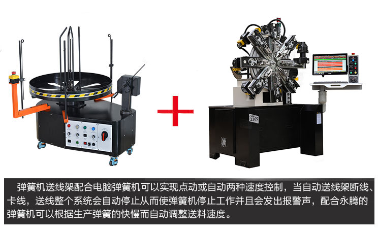 新款CMM-10-236s 轉(zhuǎn)線彈簧機(jī)